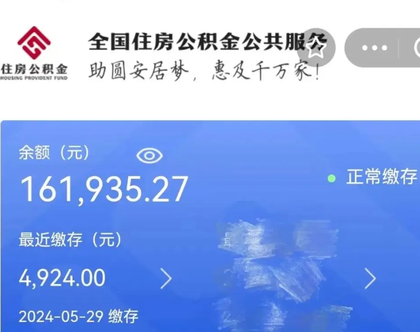 来宾个人公积金怎么提取现金（这样提取个人公积金）